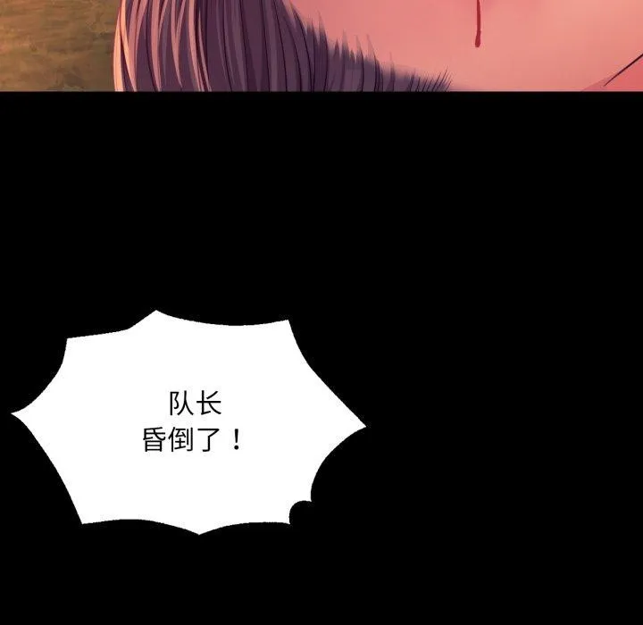 小姐 第74話 第38页