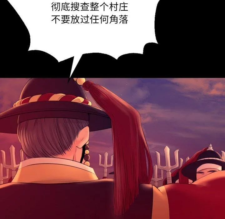 小姐 第74話 第43页
