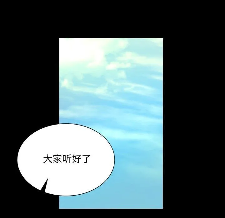 小姐 第74話 第116页