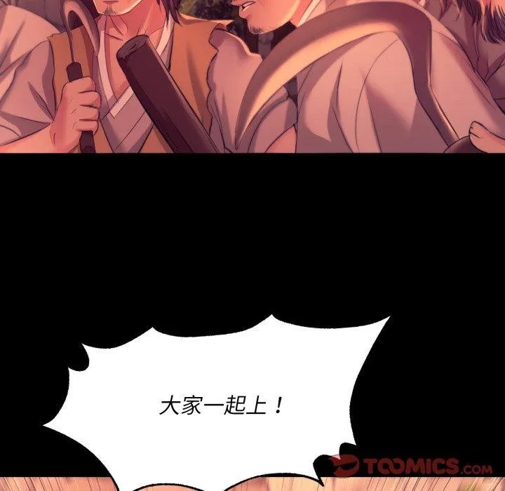 小姐 第74話 第12页