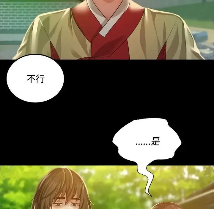 小姐 第28話 第82页