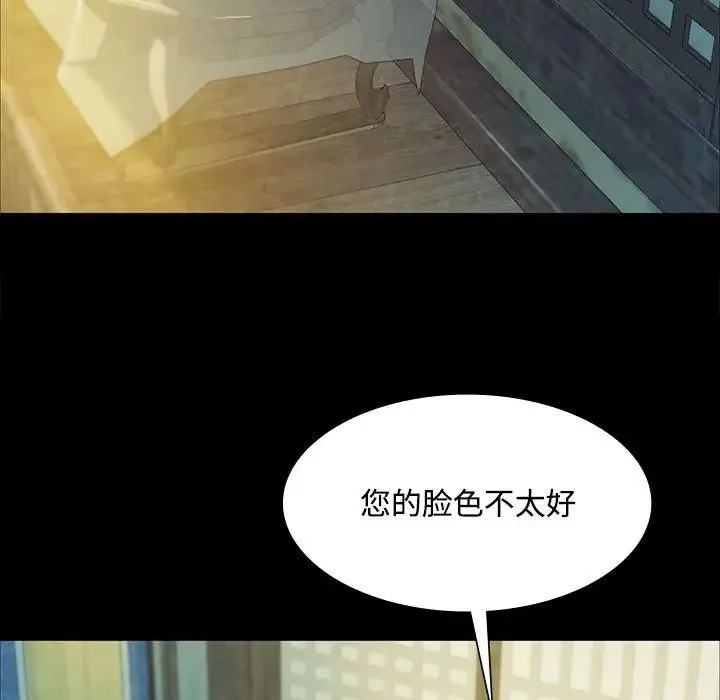 小姐 第28話 第90页