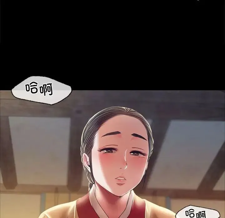 小姐 第28話 第125页