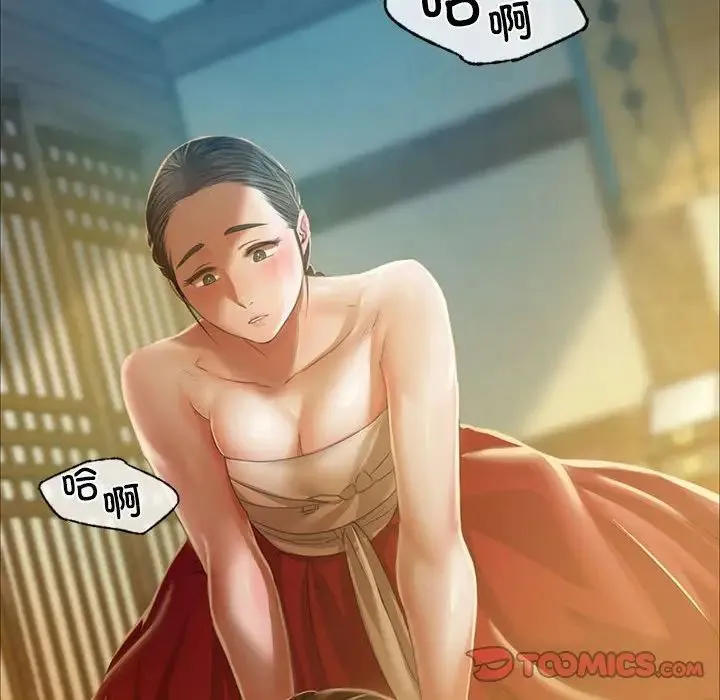 小姐 第28話 第135页