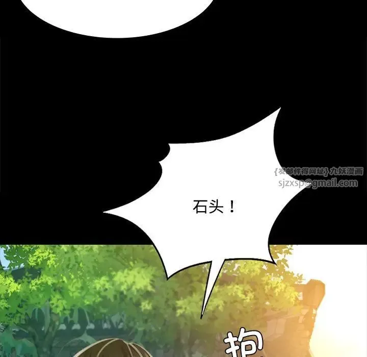小姐 第28話 第71页