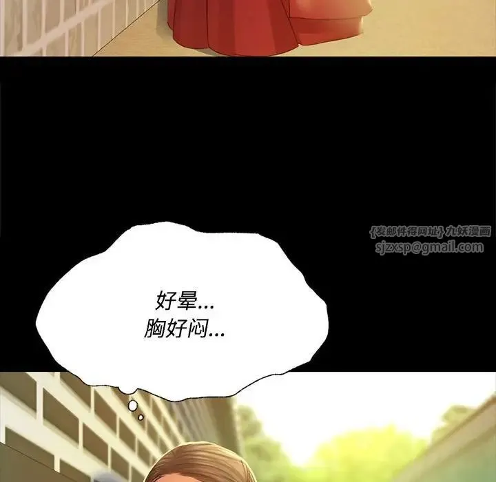 小姐 第28話 第68页