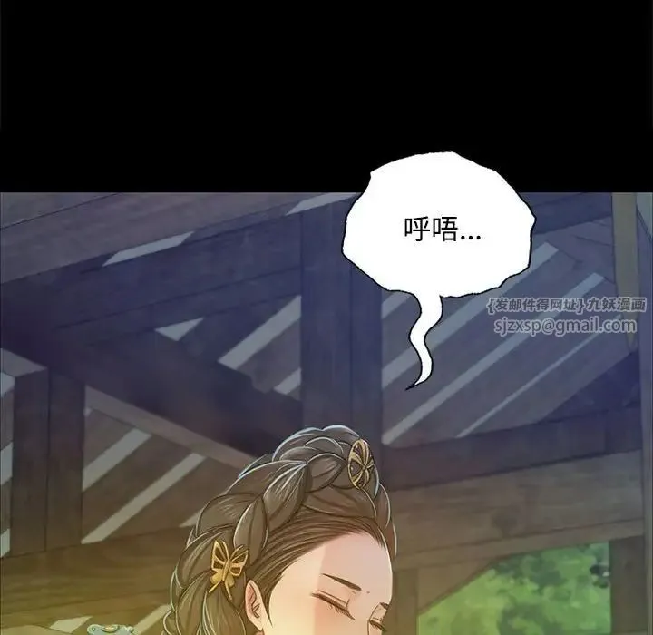 小姐 第28話 第26页
