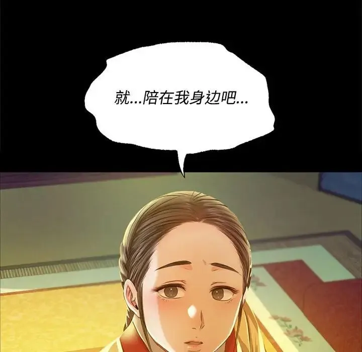 小姐 第28話 第98页