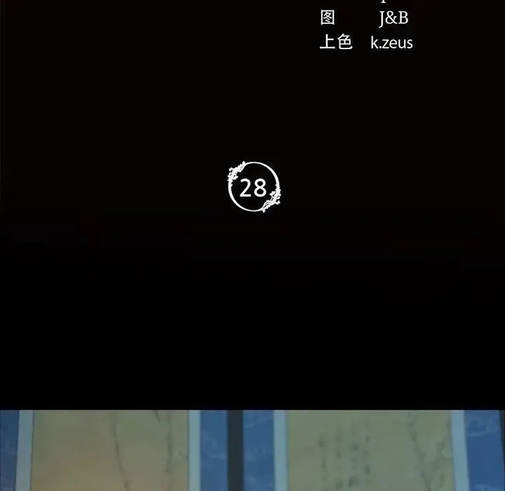 小姐 第28話 第10页