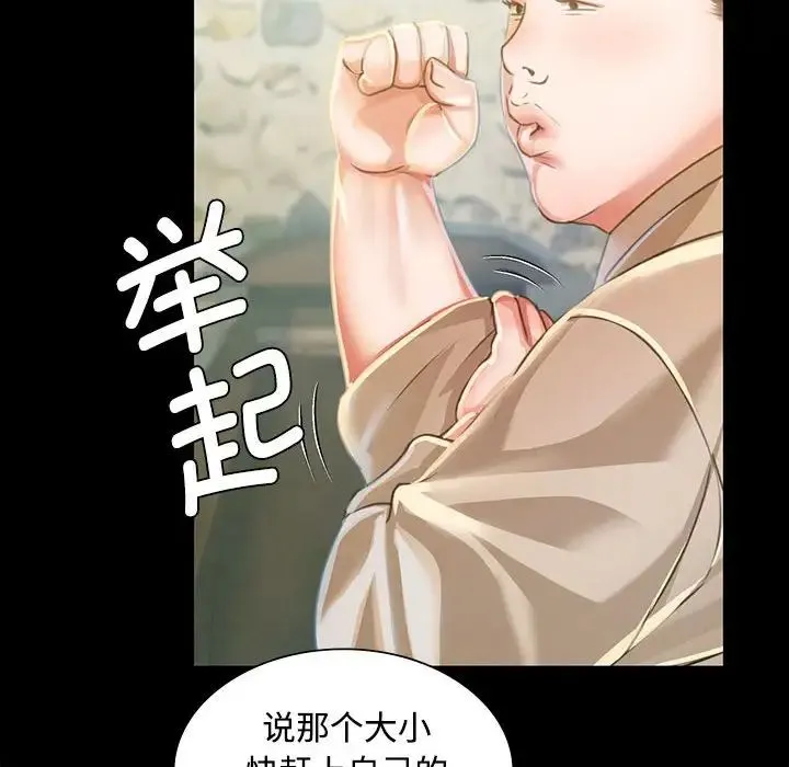 小姐 第28話 第52页
