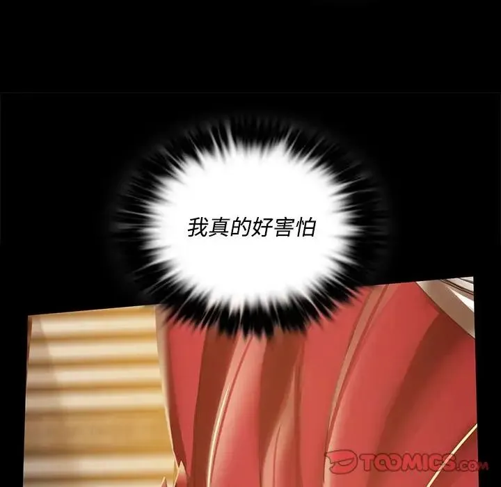 小姐 第28話 第111页