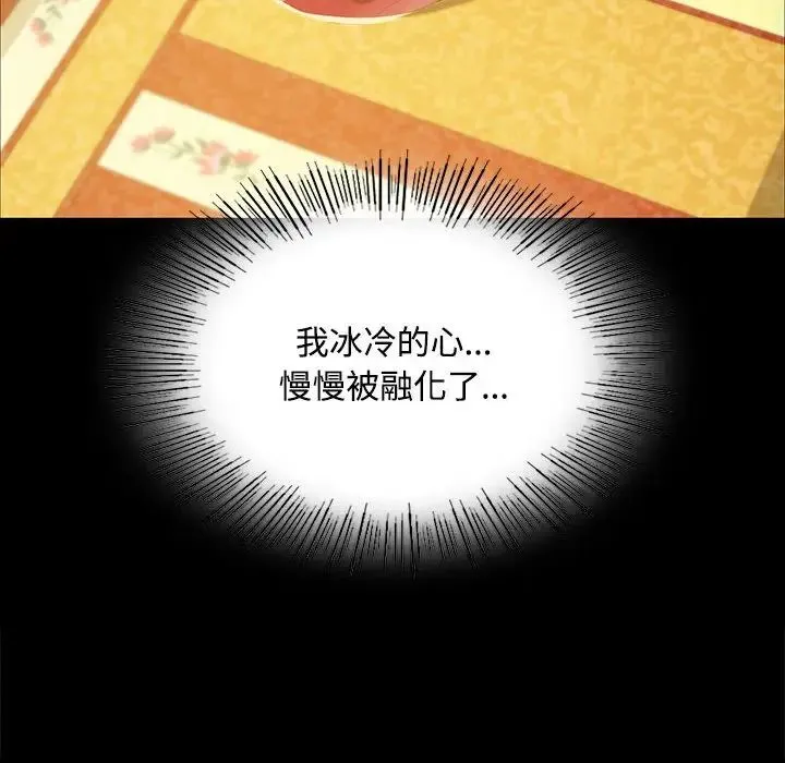 小姐 第28話 第119页