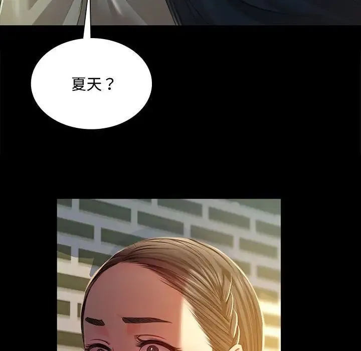 小姐 第28話 第73页