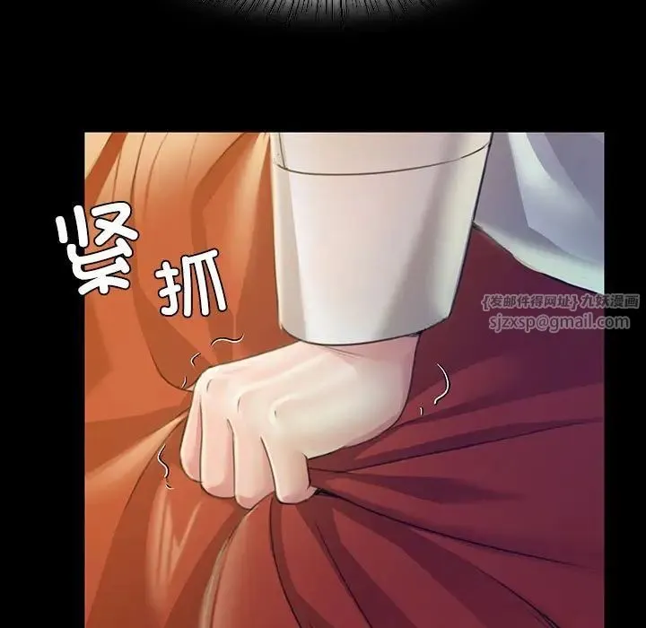 小姐 第28話 第17页