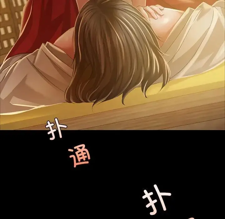小姐 第28話 第136页