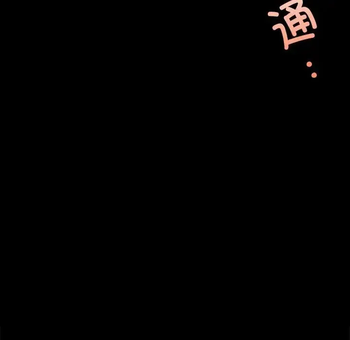 小姐 第28話 第137页