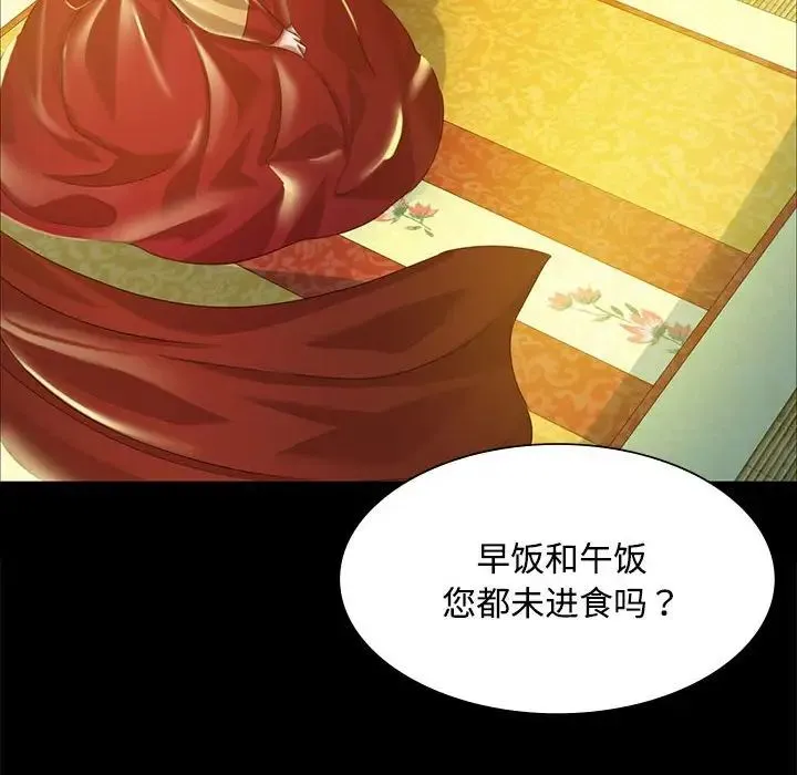 小姐 第28話 第92页