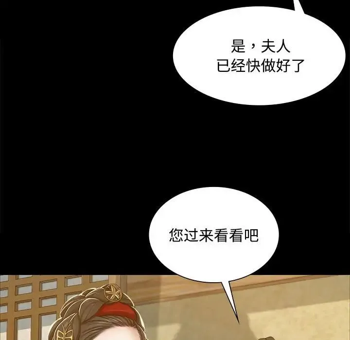小姐 第28話 第31页