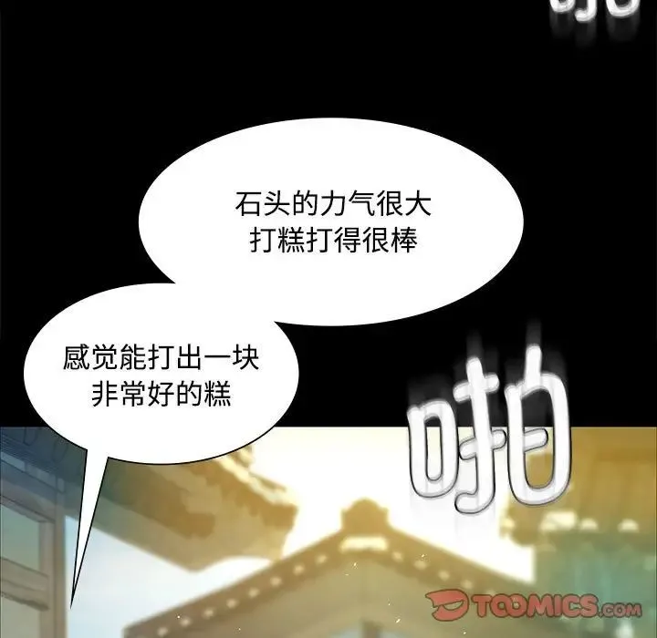 小姐 第28話 第33页