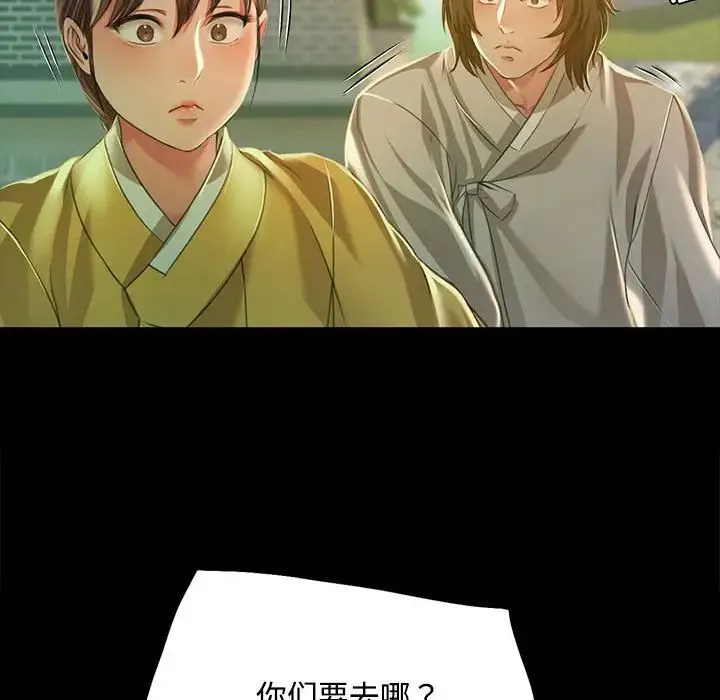小姐 第28話 第77页