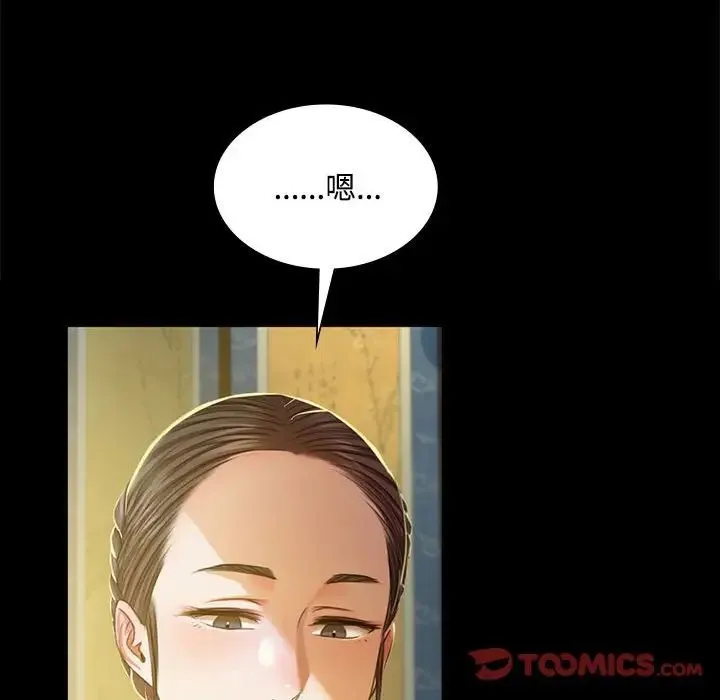 小姐 第28話 第93页