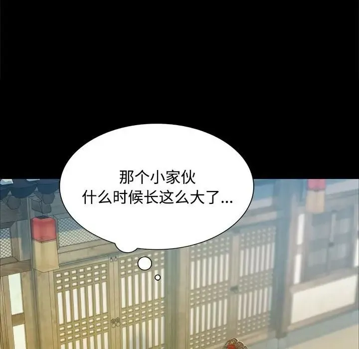 小姐 第28話 第46页
