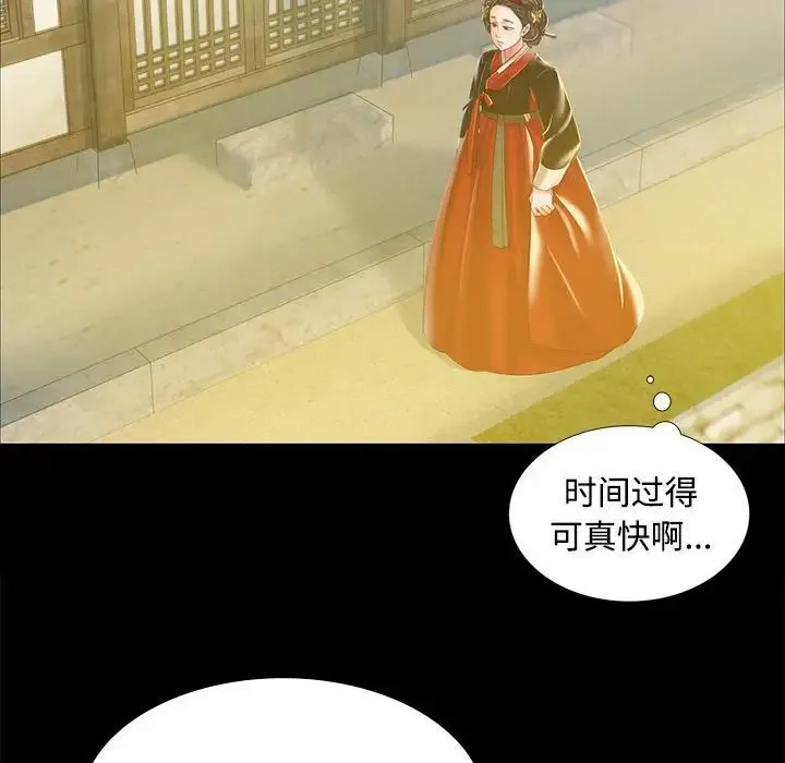小姐 第28話 第47页