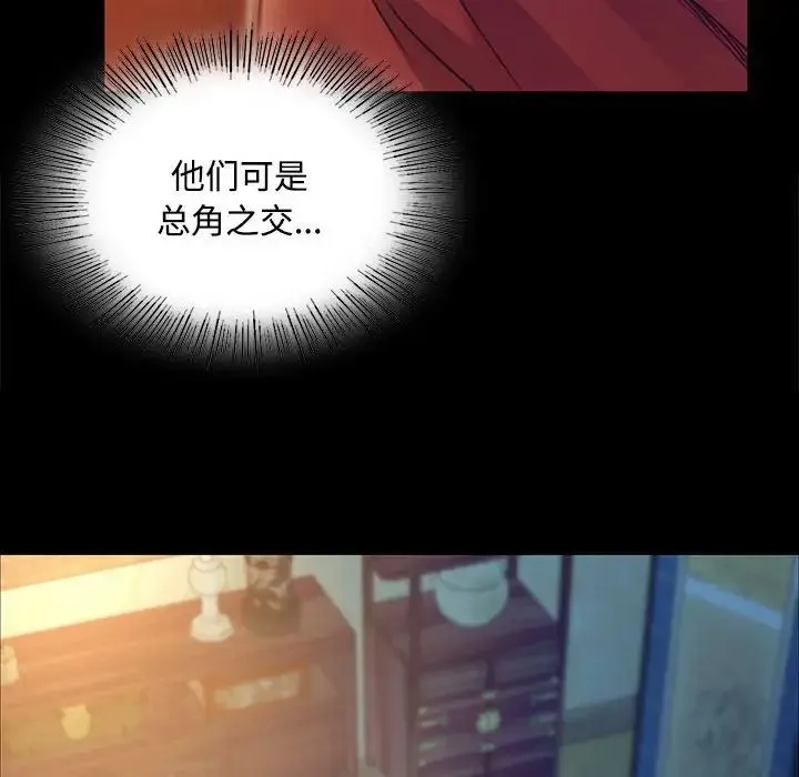 小姐 第28話 第18页