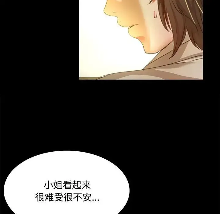 小姐 第28話 第101页
