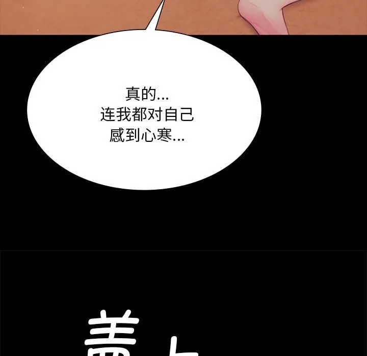 小姐 第86話 第55页