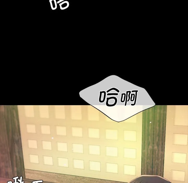 小姐 第86話 第19页
