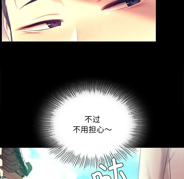 小姐 第86話 第153页