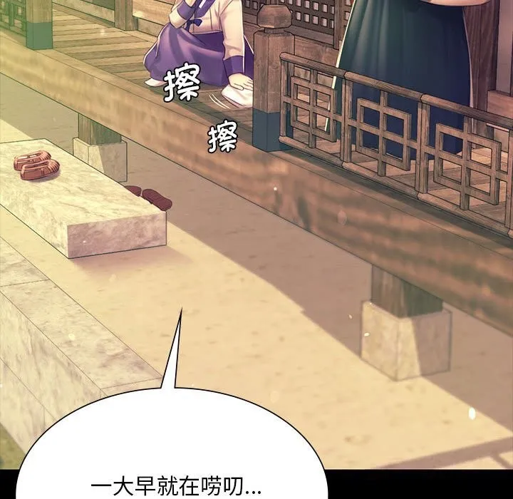 小姐 第86話 第117页