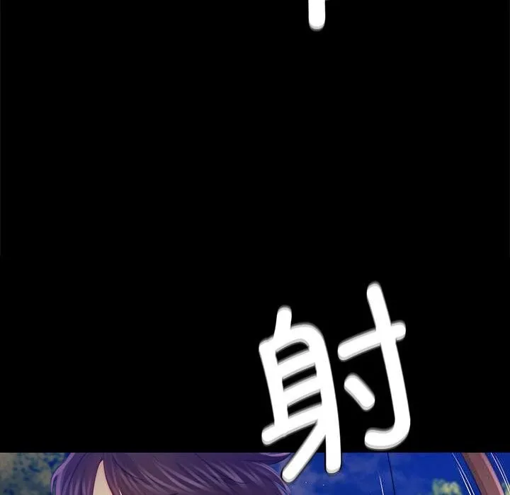 小姐 第86話 第88页