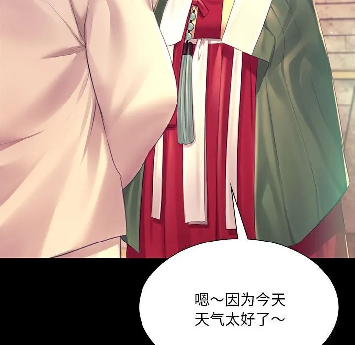 小姐 第86話 第149页