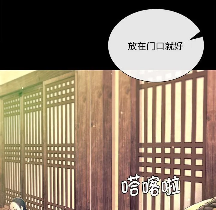 小姐 第86話 第123页