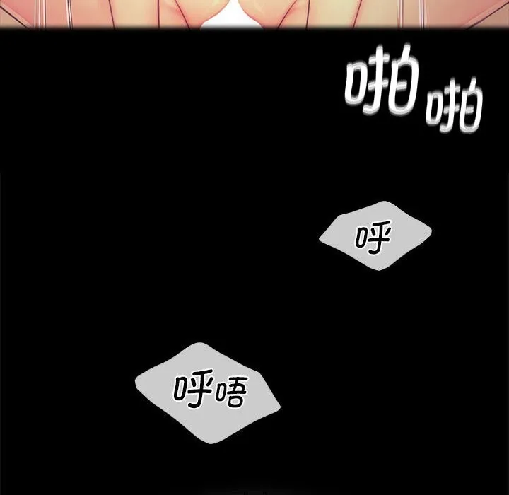 小姐 第86話 第71页
