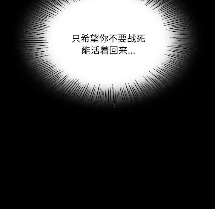 小姐 第86話 第109页