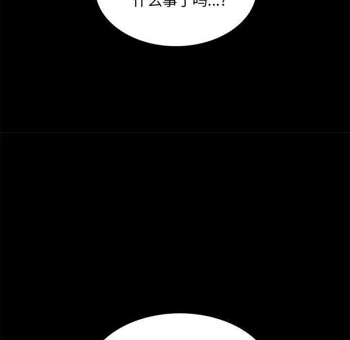 小姐 第86話 第125页