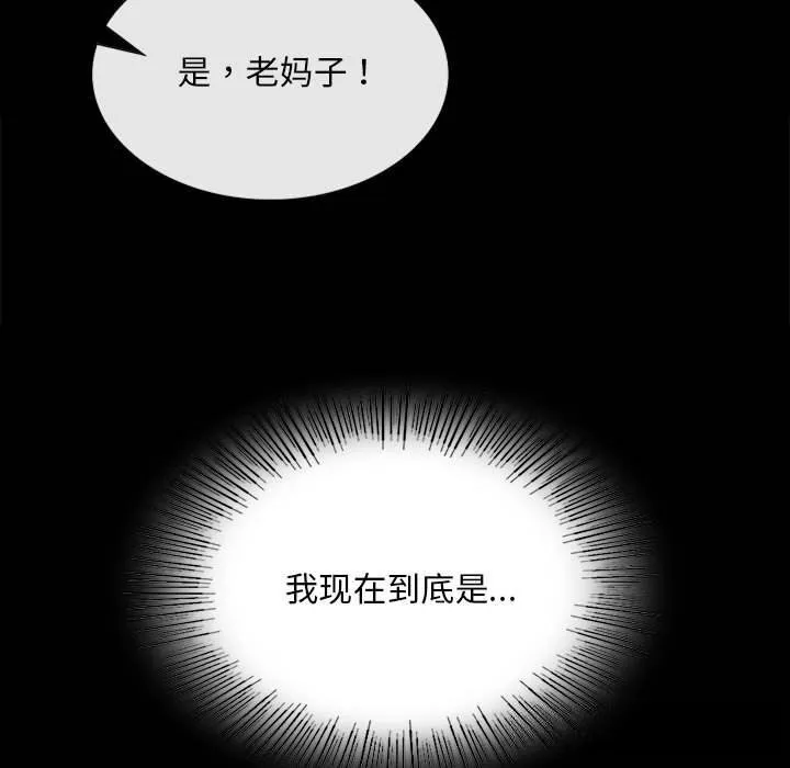 小姐 第86話 第51页
