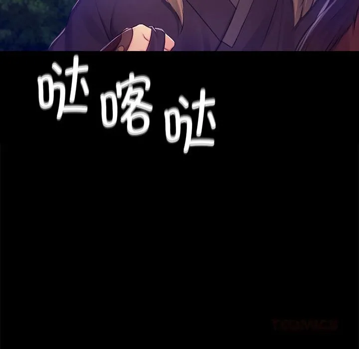 小姐 第86話 第93页