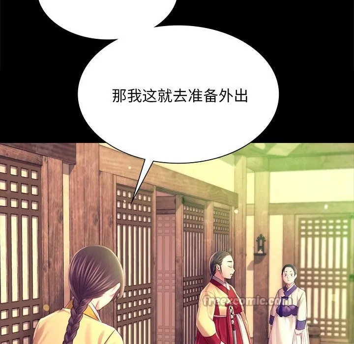 小姐 第86話 第140页