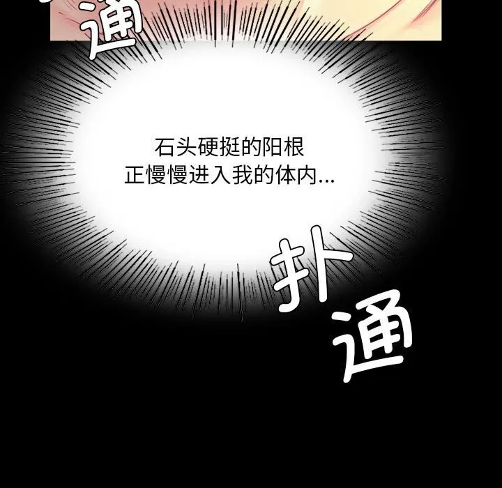 小姐 第86話 第43页