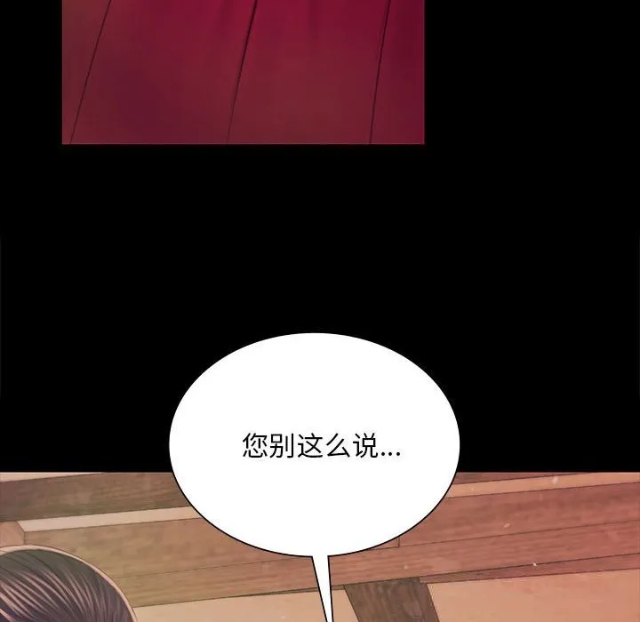 小姐 第86話 第57页