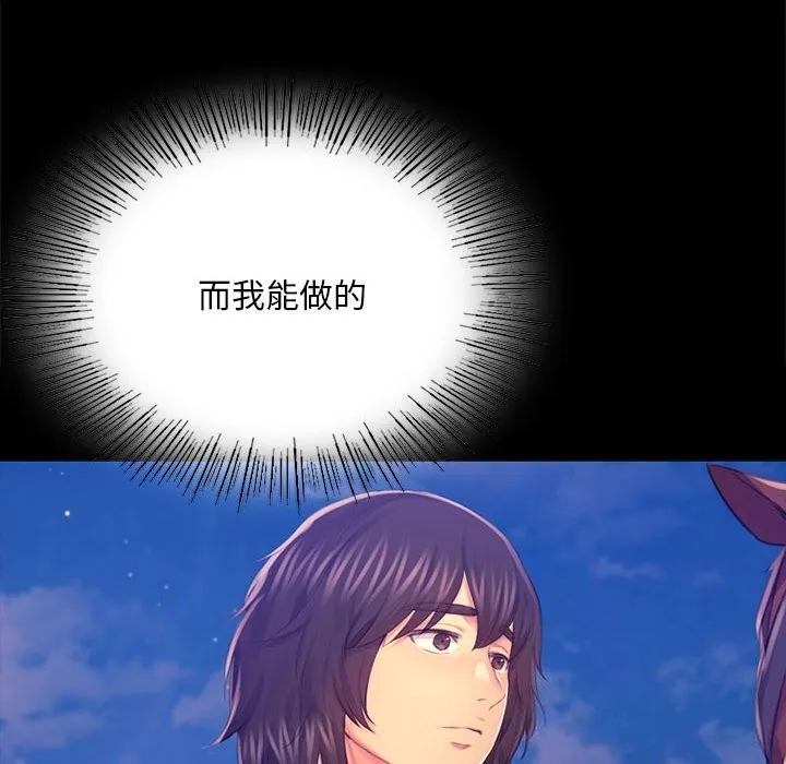 小姐 第86話 第106页