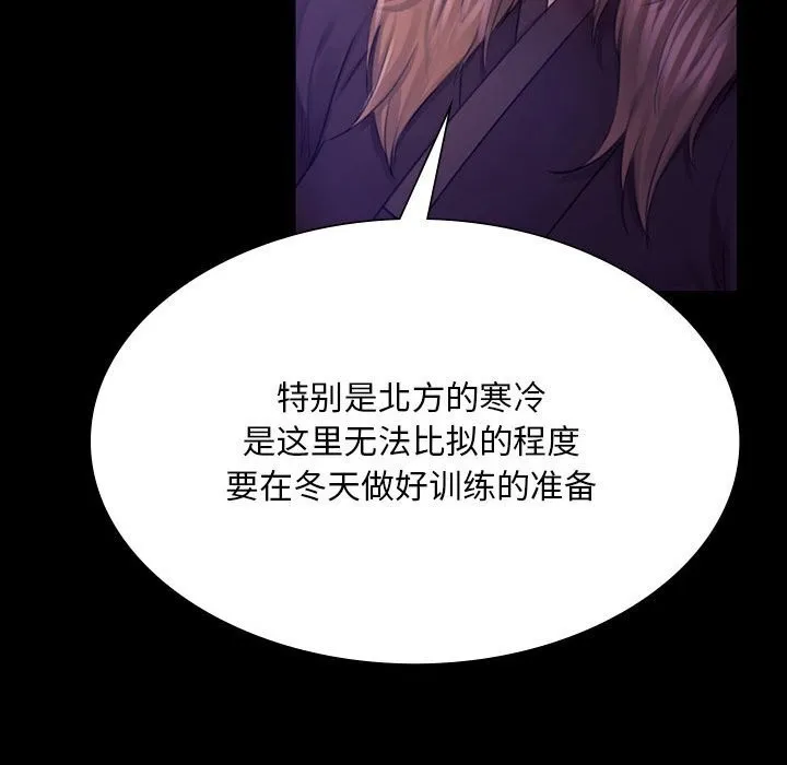 小姐 第86話 第100页