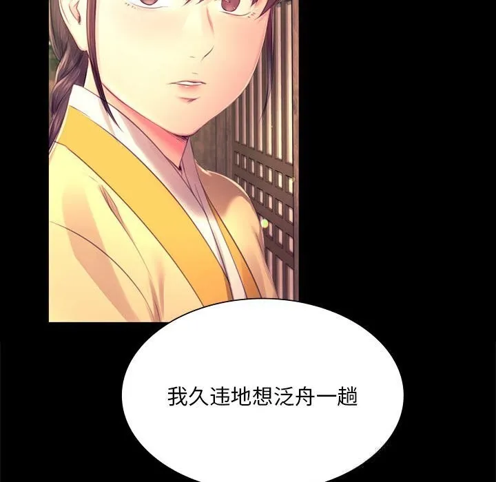小姐 第86話 第137页