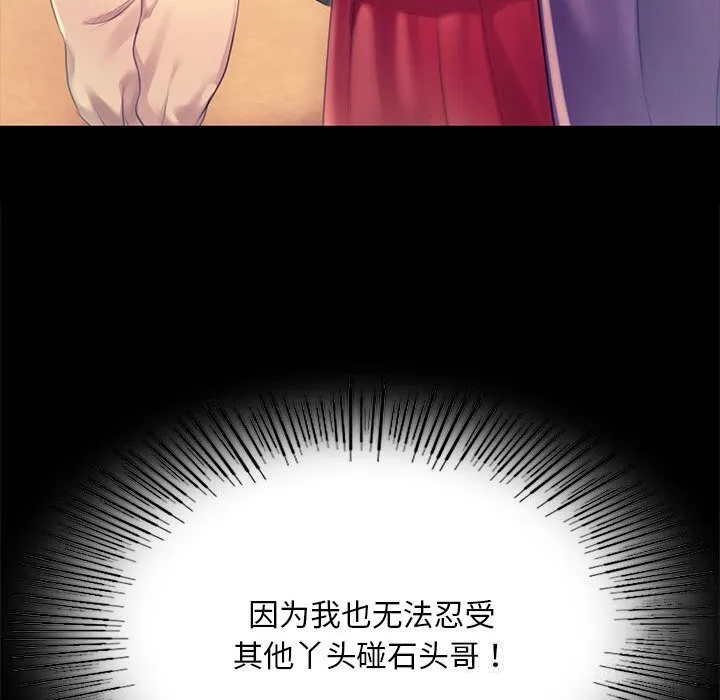 小姐 第86話 第155页