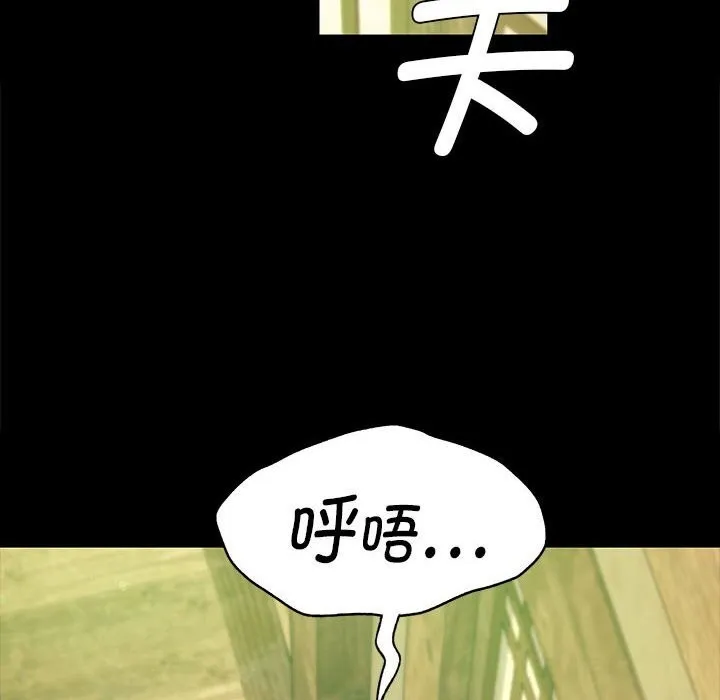 小姐 第86話 第65页