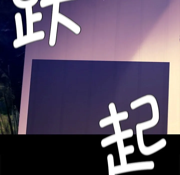 小姐 第86話 第87页